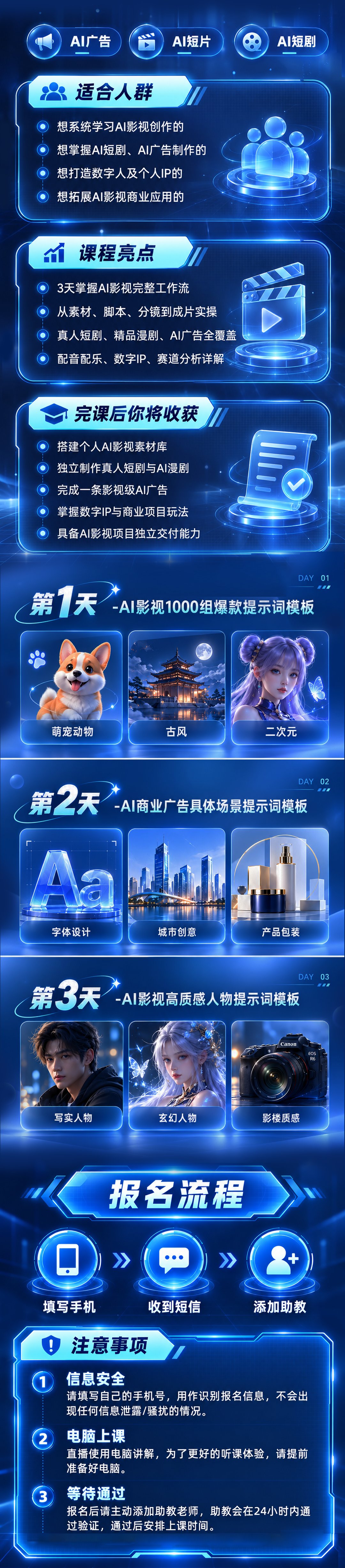 课程详情